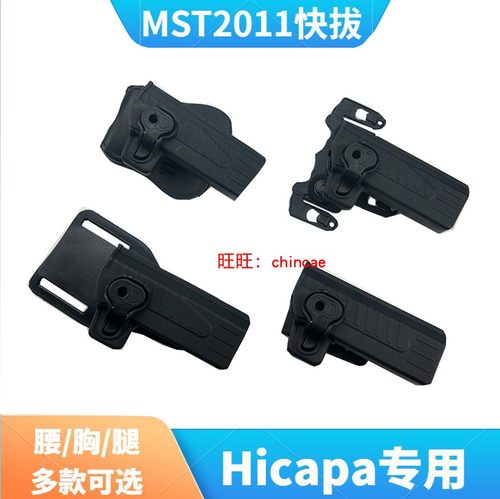 金伯战斗大师2011快拔套战术枪套M1911腰部绑腿molle胸挂下沉式WE - 封面