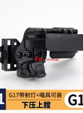 X1格洛克G17枪套通用腰部银河G22快拔套92G内上膛带灯战术下挂G19