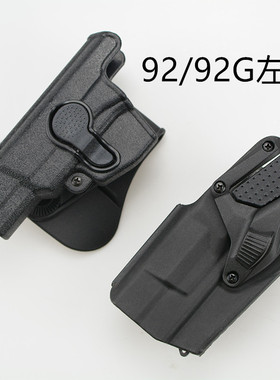 左手92快拔套手枪套战术腰套旋转快枪套92改通用快拔92G左撇子用