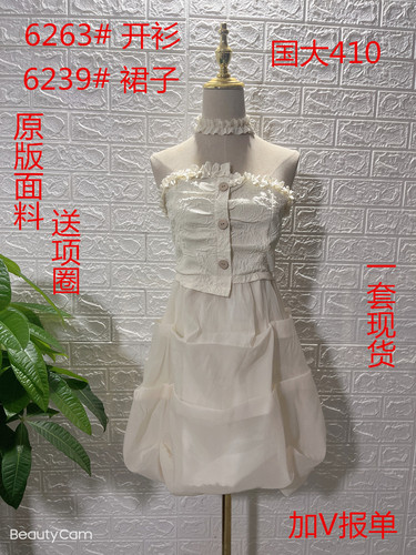 火树林网红二店 HSLSZD6239