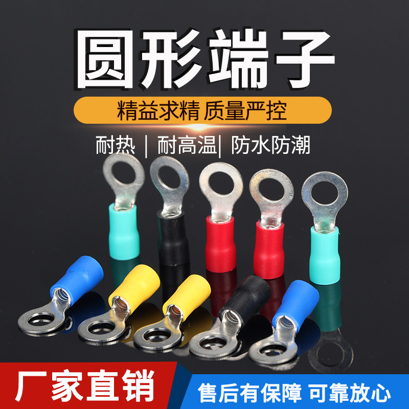 RV接线冷压端子o型压线钳套装圆形电线接头铜接头对接铜鼻子开口