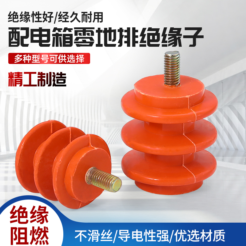 高品质绝缘子黄色绝缘柱座