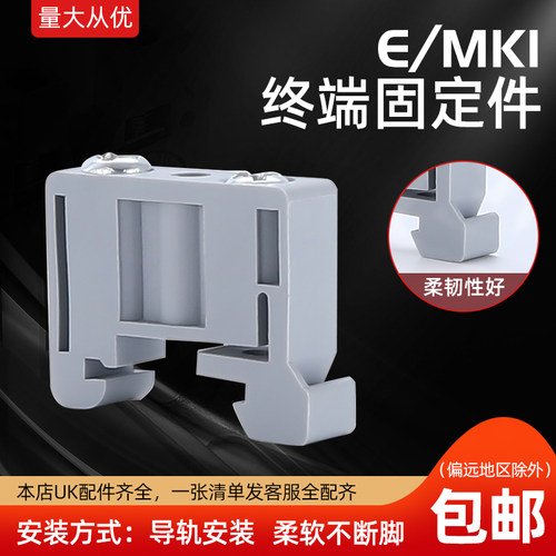 宽导轨式接线端子固定件 MBK3/E-Z 终端堵头挡片