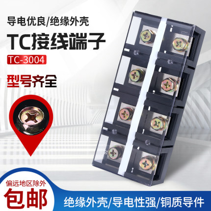 TC快速接线端子柱排大功率电流电线连接器布线并线分线盒TC300A4P