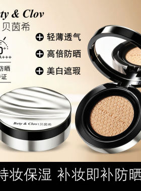 贝茵希Bety&Clov无痕柔焦控油定妆散粉（哑光白）