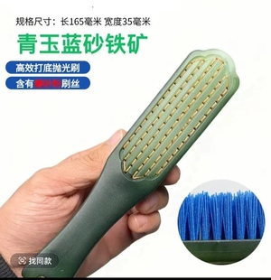 核桃研磨刷子铁矿陨石抛光刷提亮刷鬃毛文玩刷