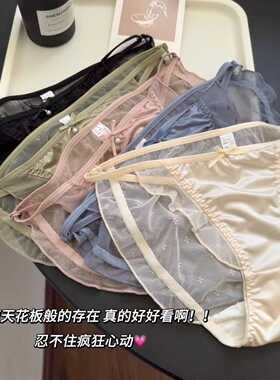 【80-130斤】3882夏日性感~比基尼冰丝网纱可爱性感一字裤女内裤