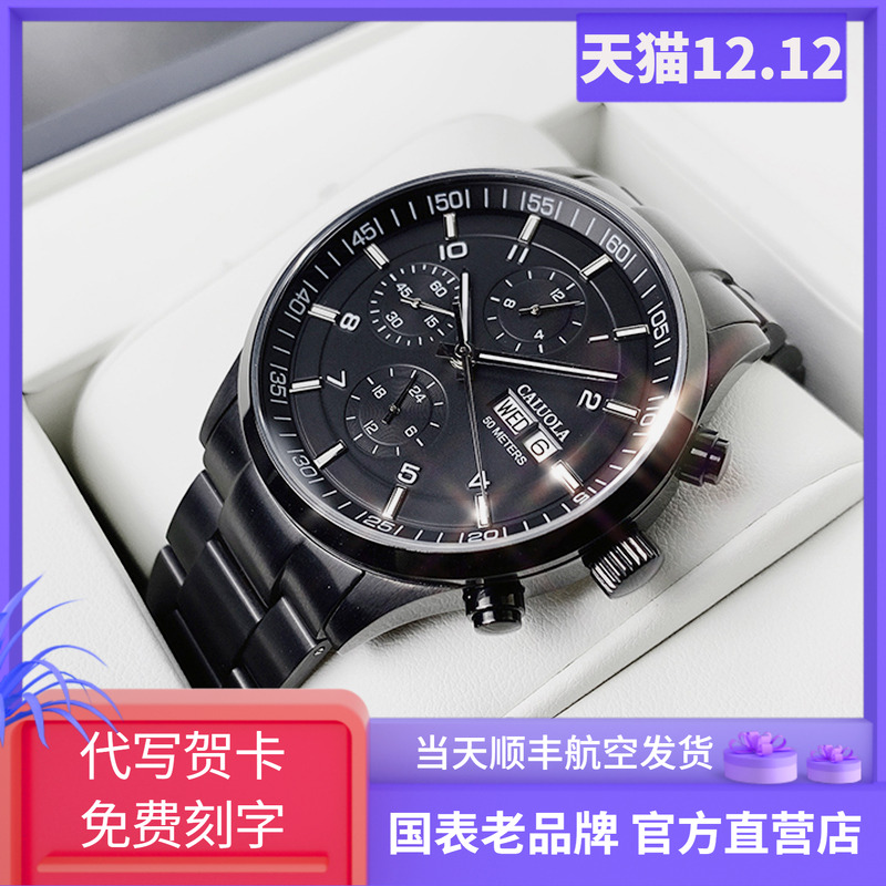 生日刻字私人定制高端品牌男表