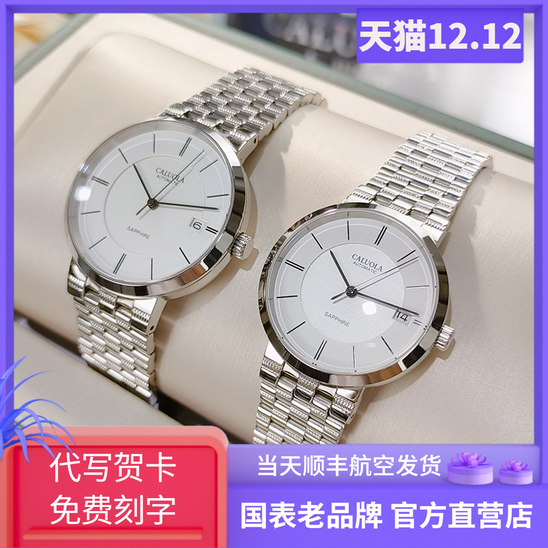 生日刻字私人定制高端品牌女表