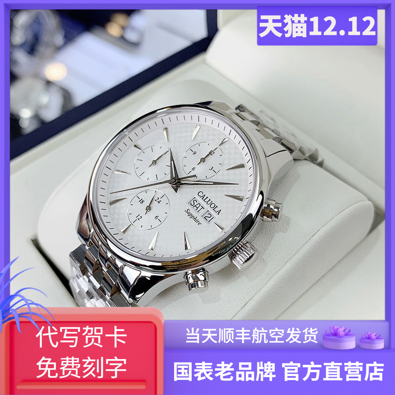 生日刻字私人定制高端品牌男表