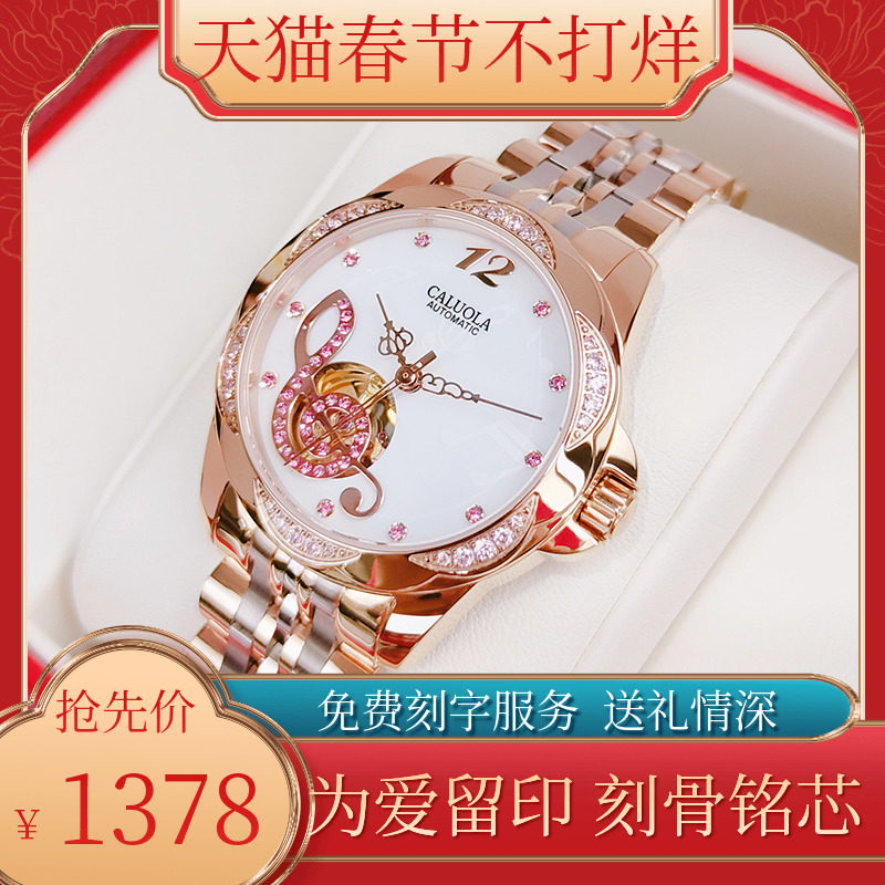 卡罗莱女表品牌正品简约气质新款全自动机械表女士手表防水钢带表