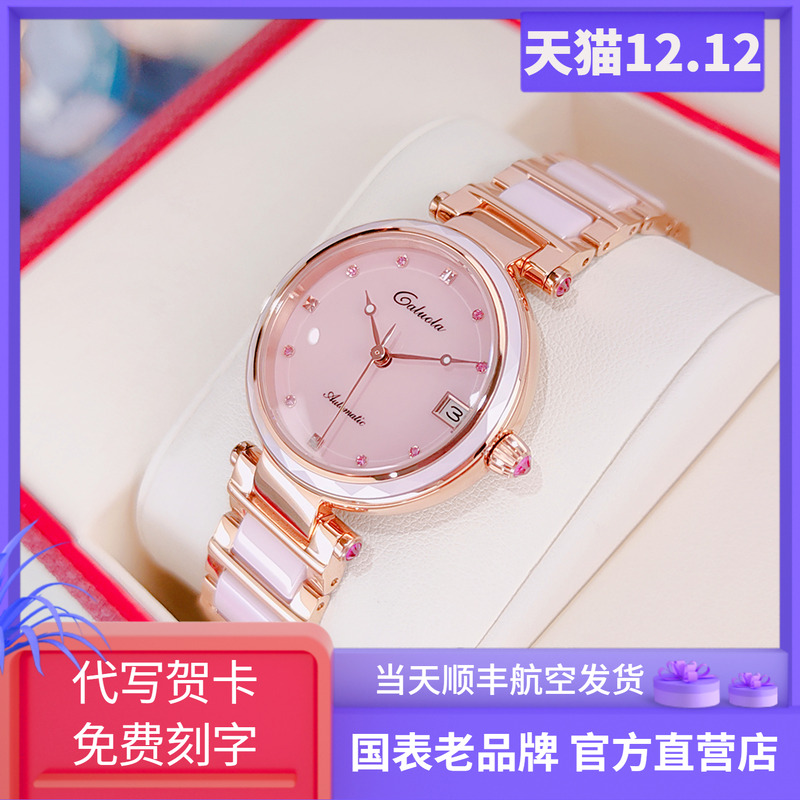 生日刻字私人定制高端品牌女表