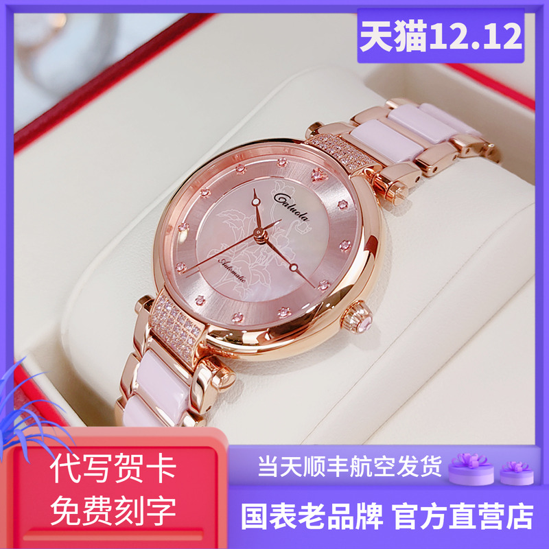 生日刻字私人定制高端品牌女表