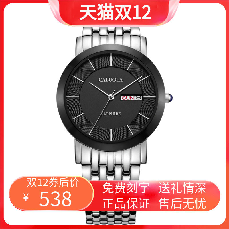 刻字送礼卡罗莱正品女士手表双历石英钢带女表小表盘学生品牌腕表