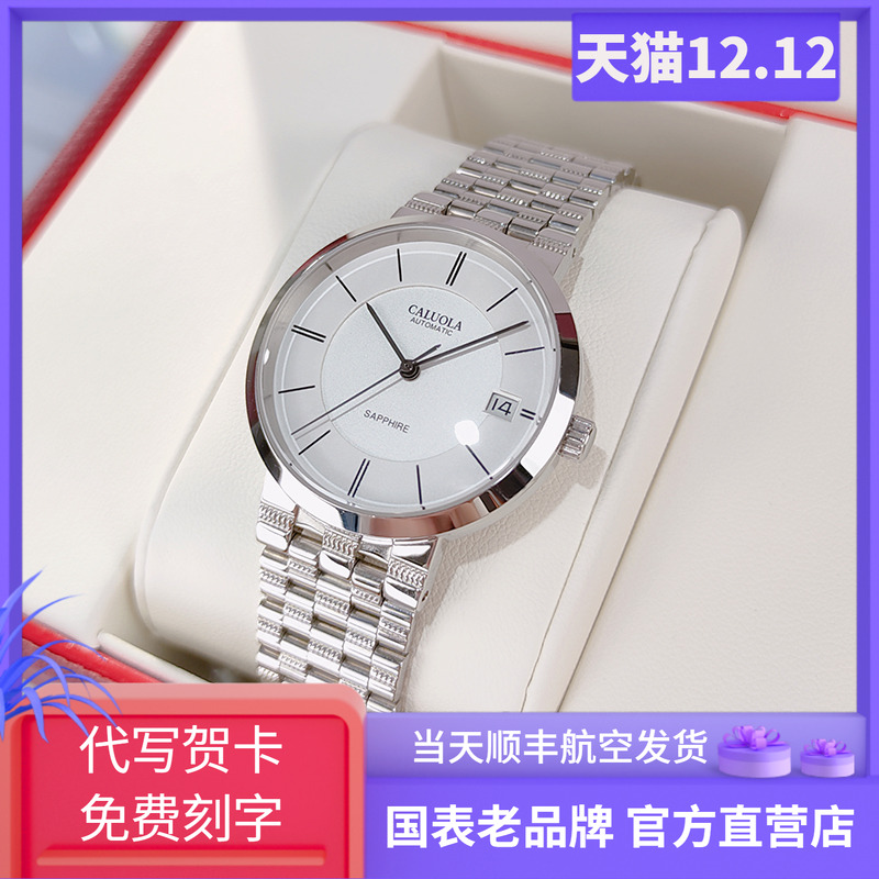 生日刻字私人定制高端品牌女表