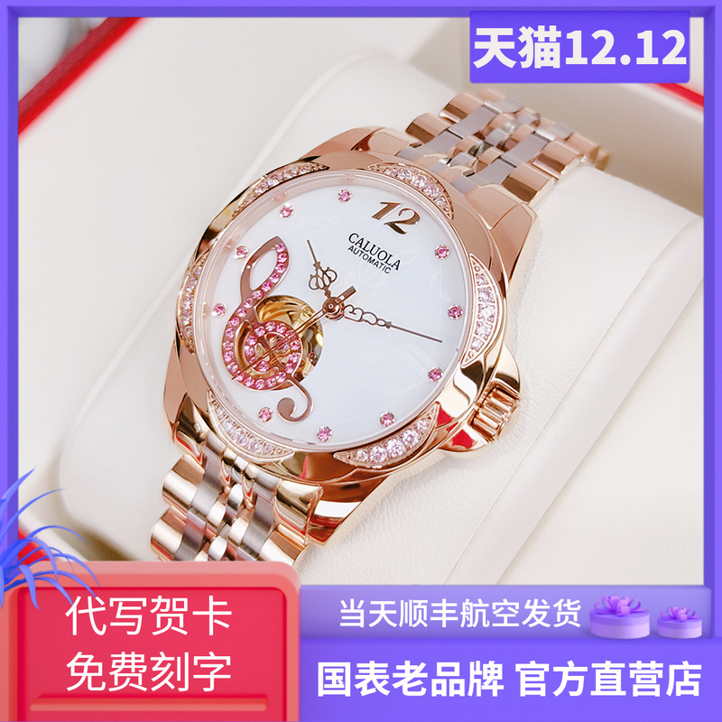 生日刻字私人定制高端品牌女表