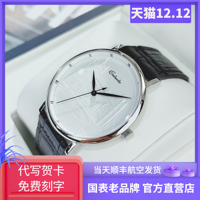 生日刻字私人定制高端品牌腕表