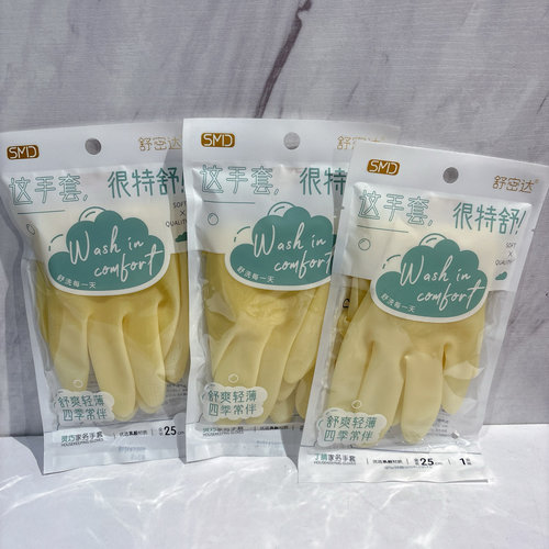 灵巧型洗碗手套女厨房乳胶耐用刷碗洗衣服胶皮家务清洁防水家用