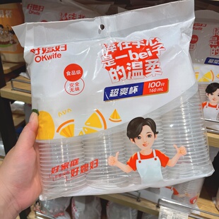 好媳妇一次性杯子塑料杯耐高温无异味透明加厚食品级航空杯160ml