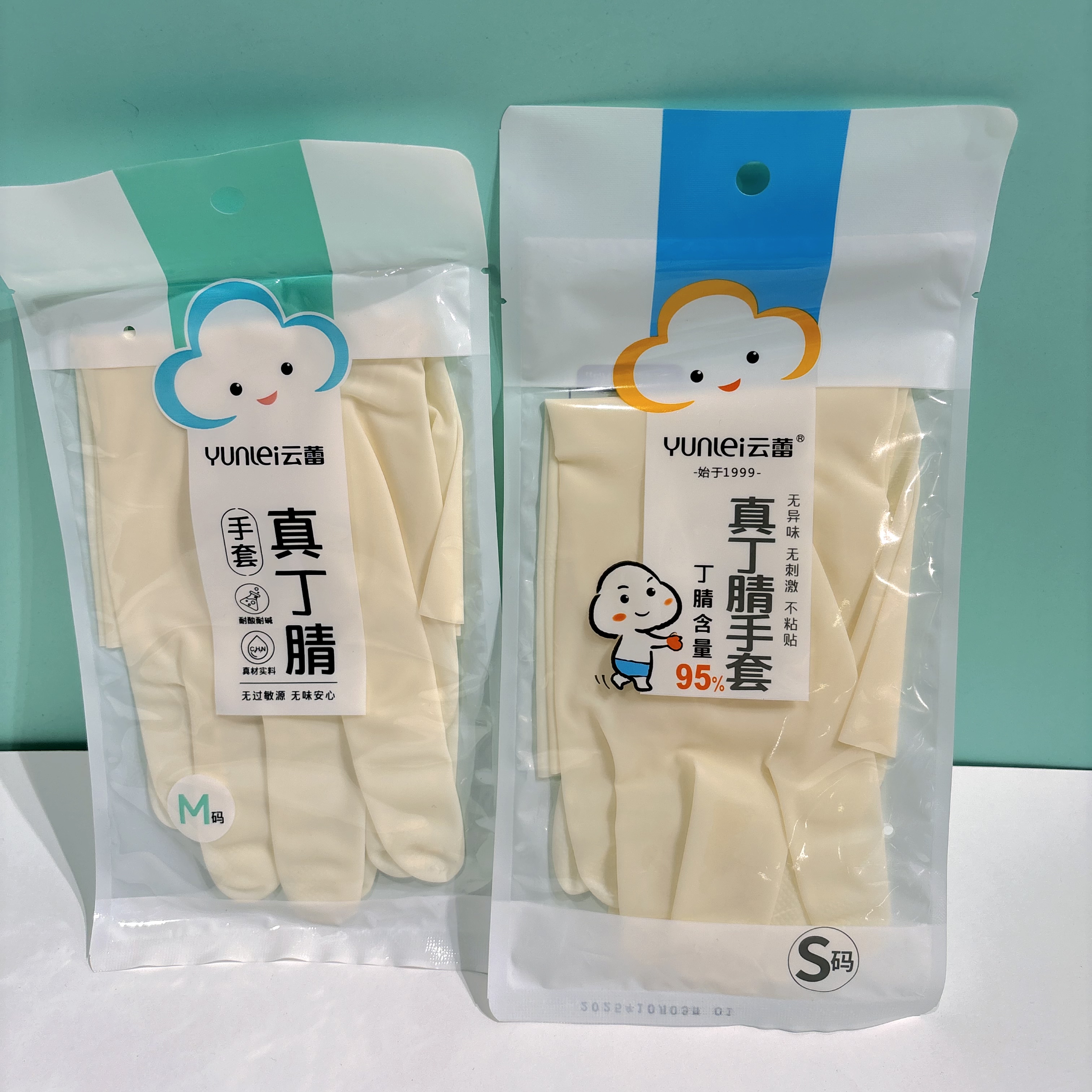 云蕾耐用型丁腈橡胶手套女家务清洁家用厨房洗碗洗衣服防水胶皮