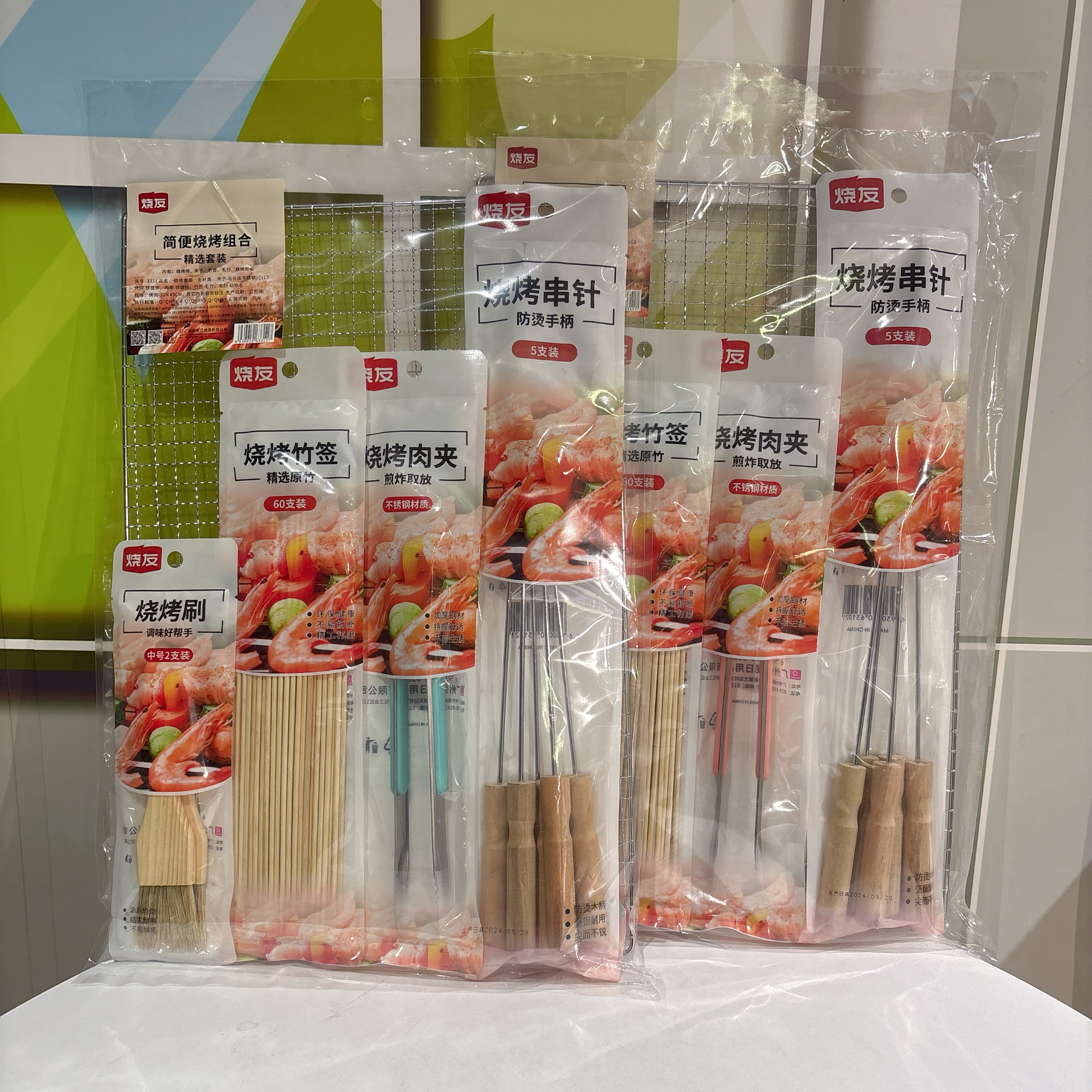 烧友烧烤配件套装烤网毛刷竹签串针烤夹户外烧烤架便携式露营折叠