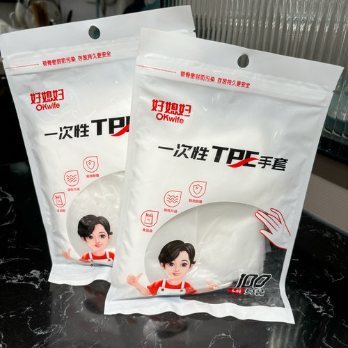 一次性TPE手套食品级用薄膜餐饮防护美发烘焙厨房清洁加厚耐用L码