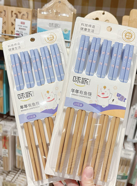 味家楠竹筷子年年有余竹筷子天然防霉家用10双装防滑 竹木制筷子