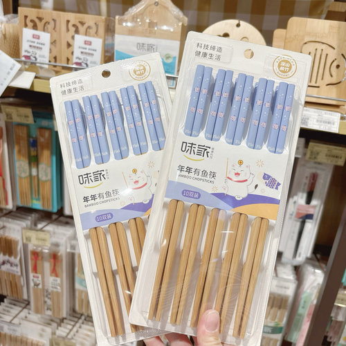 味家楠竹筷子年年有余竹筷子天然防霉家用10双装防滑 竹木制筷子