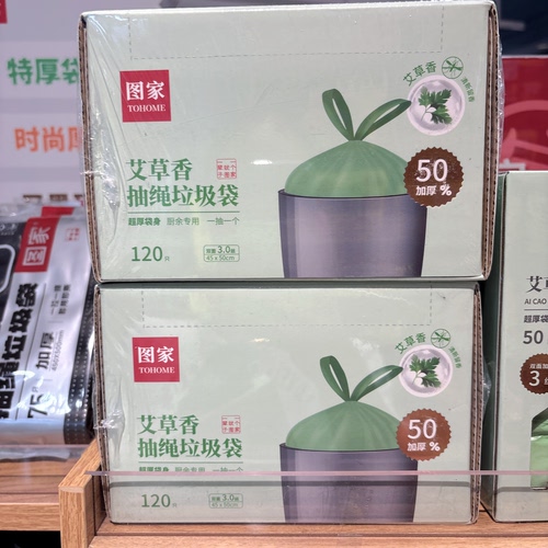 免撕抽绳抽取式垃圾袋家用加厚手提式45*50厨房用盒装塑料袋120只