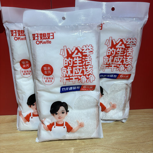 好媳妇擦玻璃清洁洗碗布加厚厨房保洁专用竹纤维抹布吸水无痕毛巾
