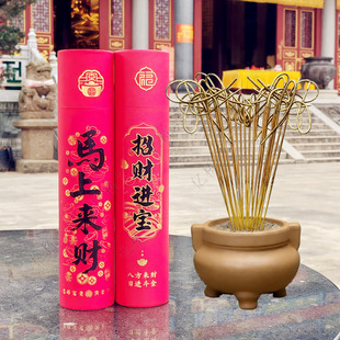 马上来财无烟香家用供香檀香财神供奉观音礼佛敬神烧香寺庙供佛香