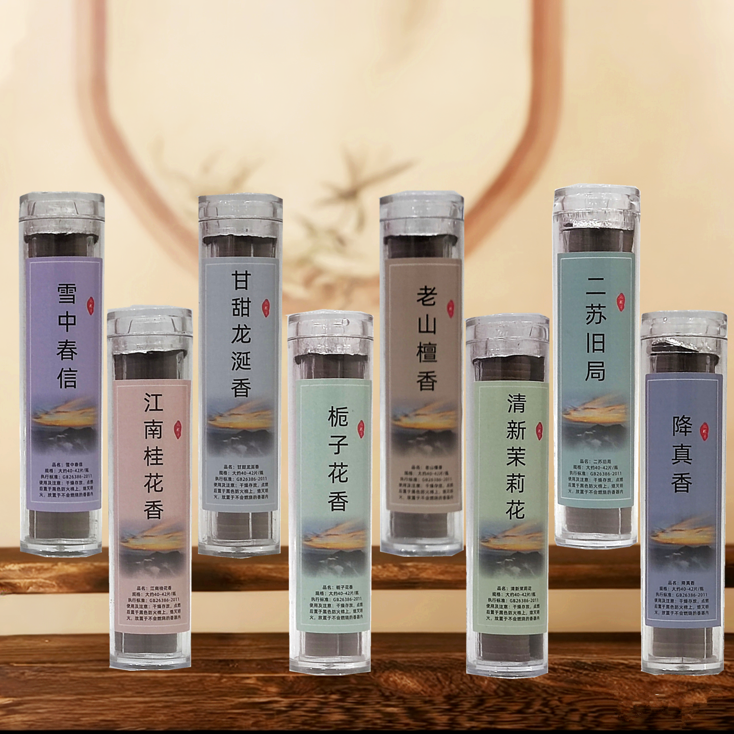 松塔香小祥云鹅梨帐中香卧房室内熏香茉莉花香片龙涎香沉香薰炉子