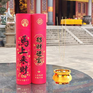 马上来财无烟香家用供香檀香财神供奉观音礼佛敬神烧香寺庙供佛香