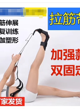 韧带拉伸下肢站立斜板足下垂
