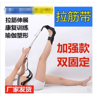 中风偏瘫牵伸脚踝拉筋带康复训练器材韧带拉伸下肢站立斜板足下垂