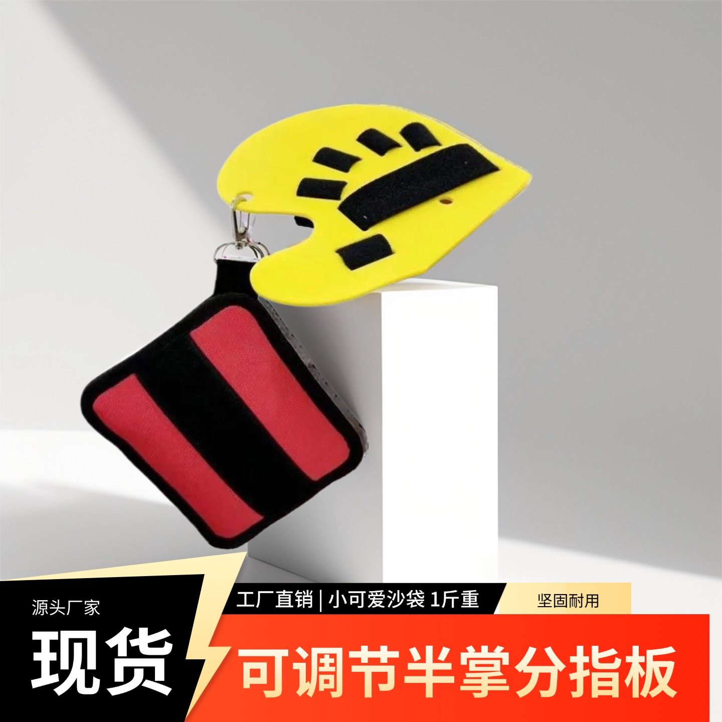 半掌分指器小可爱沙袋偏瘫手部手指康复训练器固定器分指板矫正器,个人护理/保健/按摩器材,保健护具(护腰/膝/腿/颈),淘宝优惠券,粉丝福利购,淘宝优惠卷