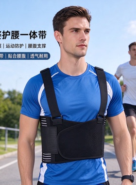 可调节肋骨固定带胸部手术胸椎骨折护具弹性胸围固定保护带
