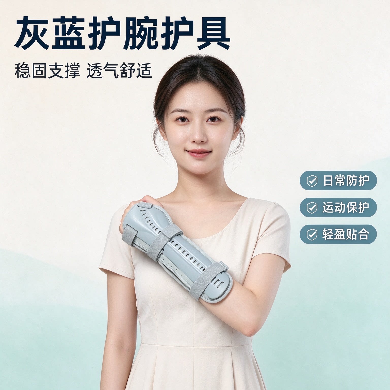 腕部透气护腕 手腕支撑托带 可调节加压 运动防护
