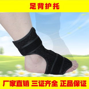 脚背跖骨护具足背保护套脚掌关节固定夹板护托支具足下垂