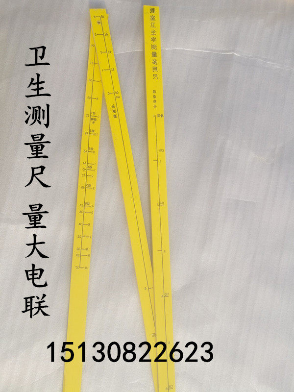 儿童教室卫生学测量多用尺 教学课桌椅测量尺 木质三折尺子