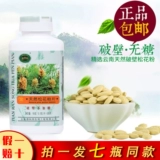 Семь бутылок Юннана Дюкотта натурального сахара, разбитого стена, заголовок соснового порошка