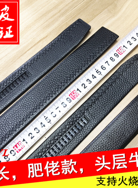 加长大码男士自动扣真皮带条无扣
