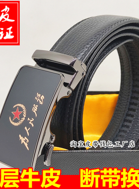 男士真皮皮带五角星真牛皮高品质