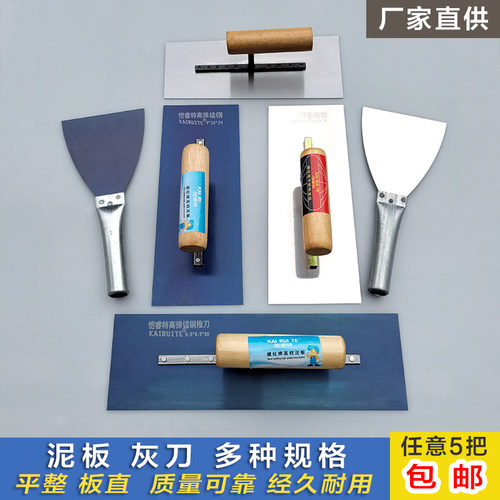 抹灰刀刮腻子批灰刀抹泥刀