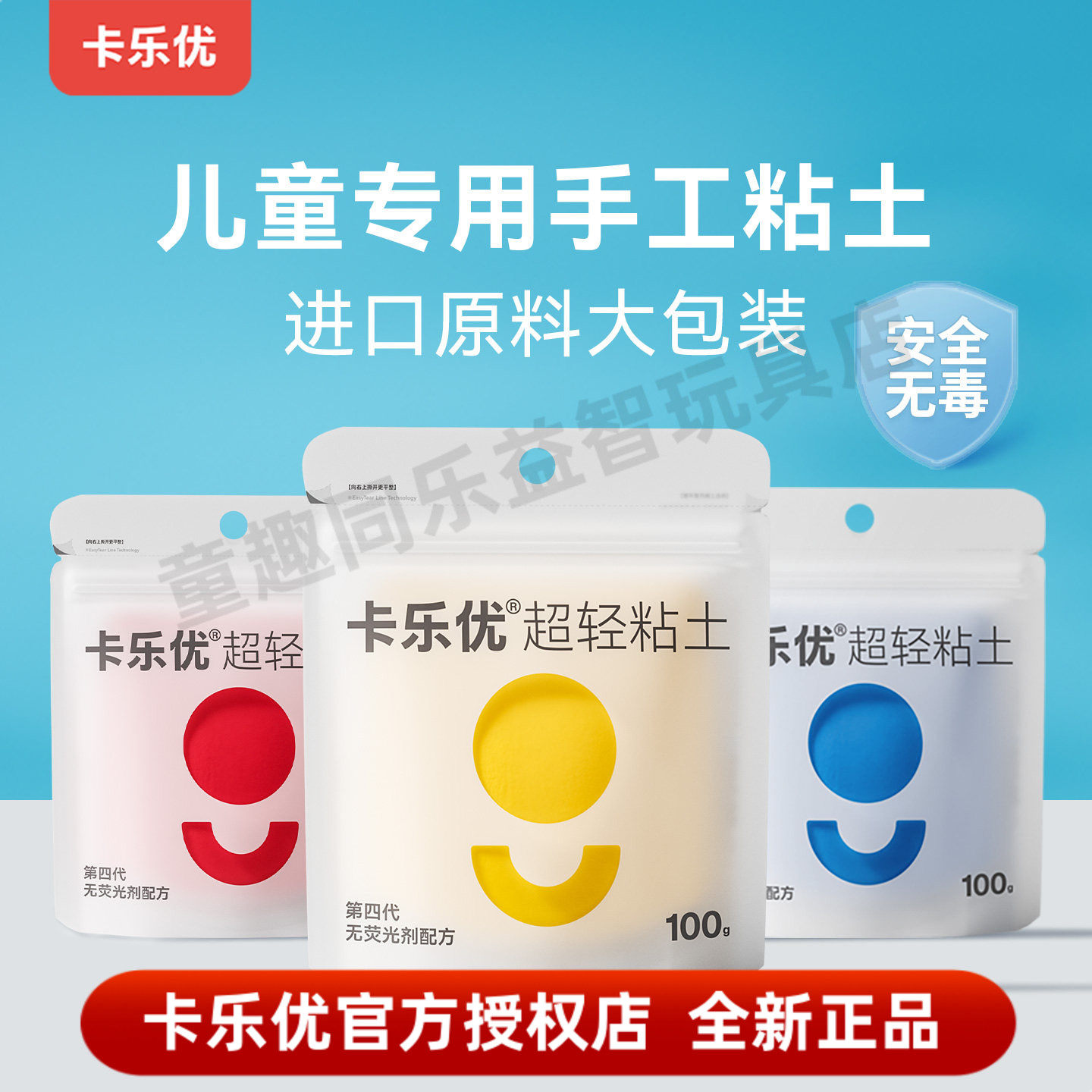 卡乐优超轻粘土儿童无毒安全单色轻黏土补充装幼儿园橡皮泥彩泥