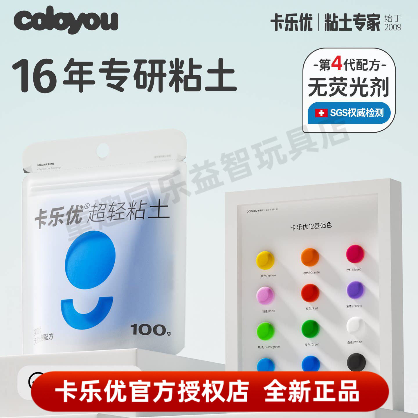 卡乐优超轻粘土彩泥轻黏土白色儿童无毒大包补充橡皮泥安全幼儿园