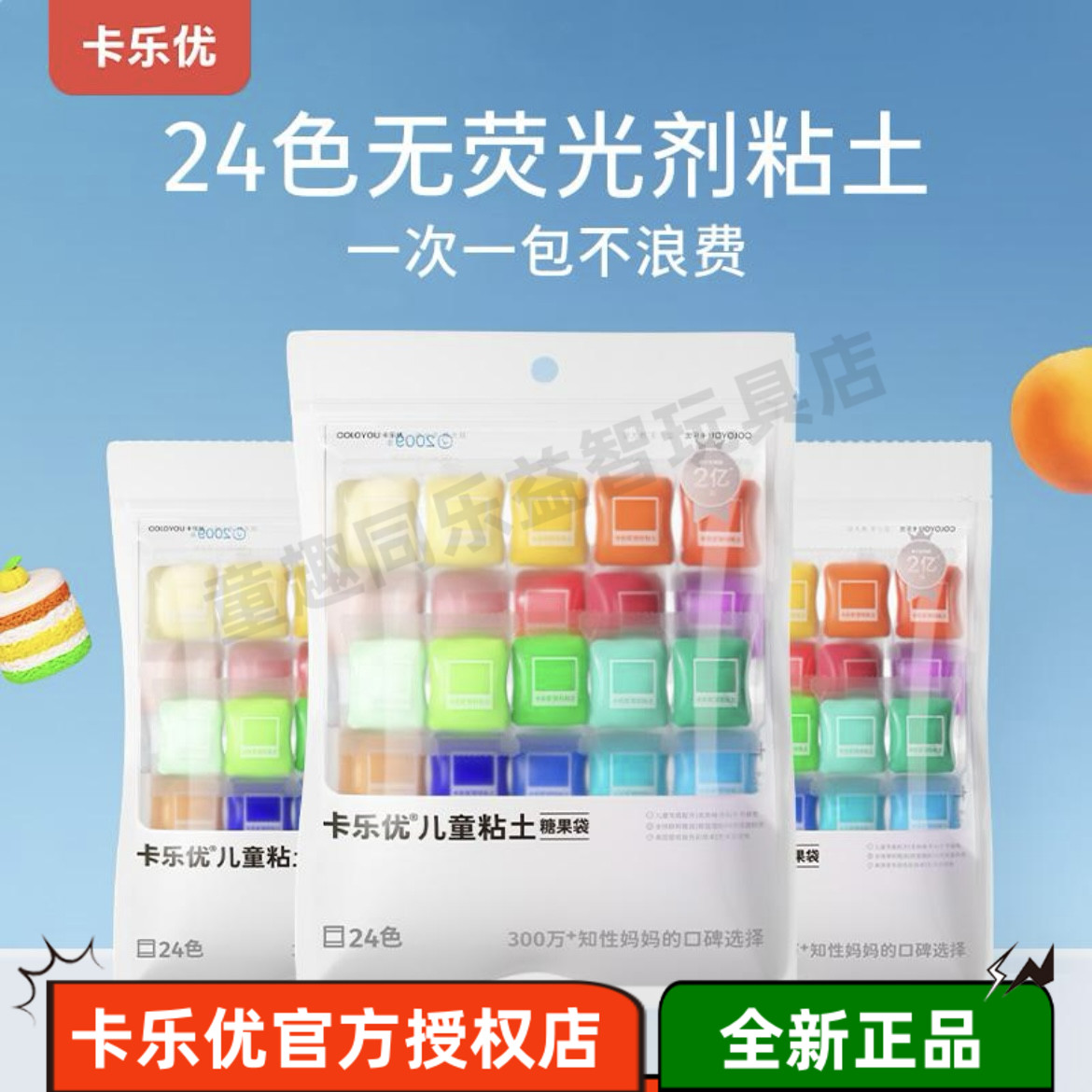 卡乐优超轻粘土24色简易装