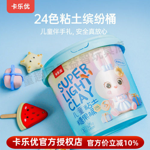 卡乐优24色超轻粘土缤纷桶