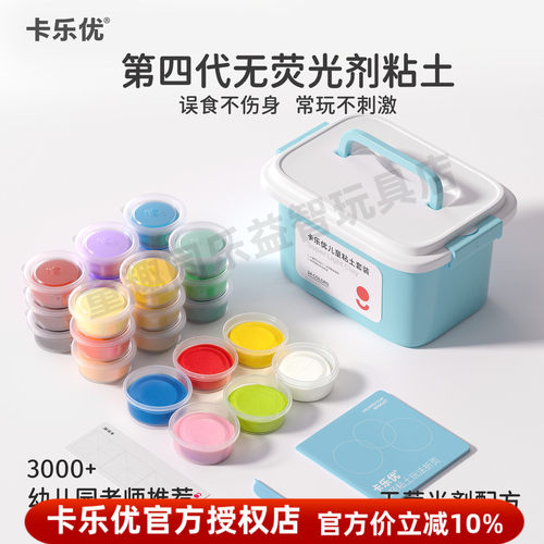 卡乐优超轻粘土24色安全无毒
