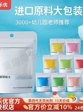 卡乐优超轻粘土儿童无毒安全单色白色轻黏土大包幼儿园橡皮泥彩泥